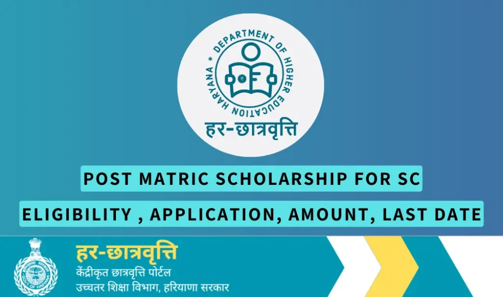 Haryana Post Matric Scholarship for SC Students